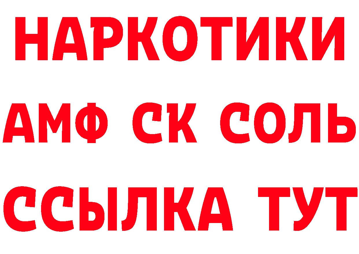 Альфа ПВП Соль сайт shop ОМГ ОМГ Переславль-Залесский